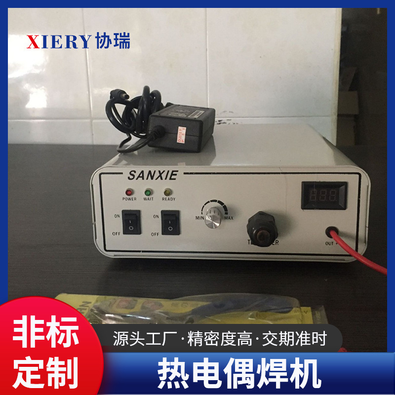 感温线 热点偶线 热电偶焊机 传感器焊机PT100焊机