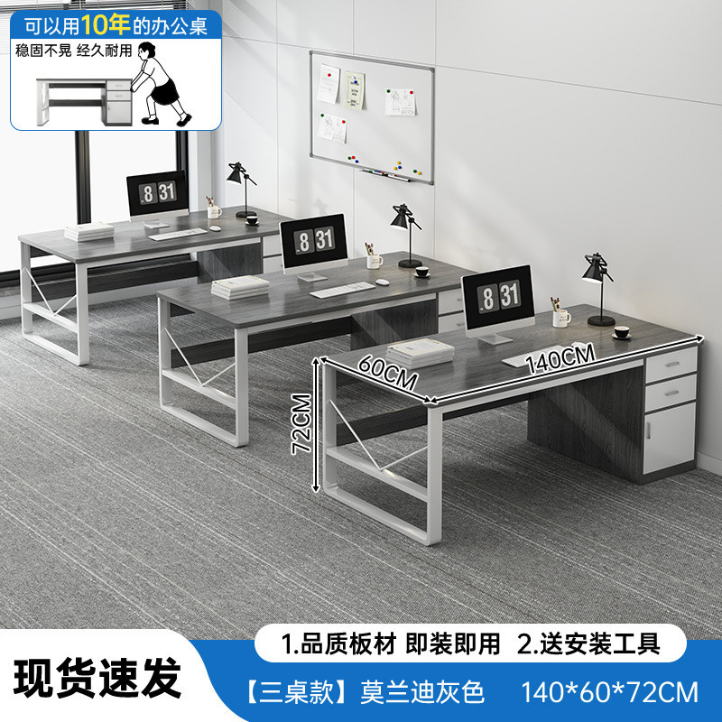 职员办公桌轻松现代办公室桌子简约员工位桌椅组合家用书桌电脑桌|undefined
