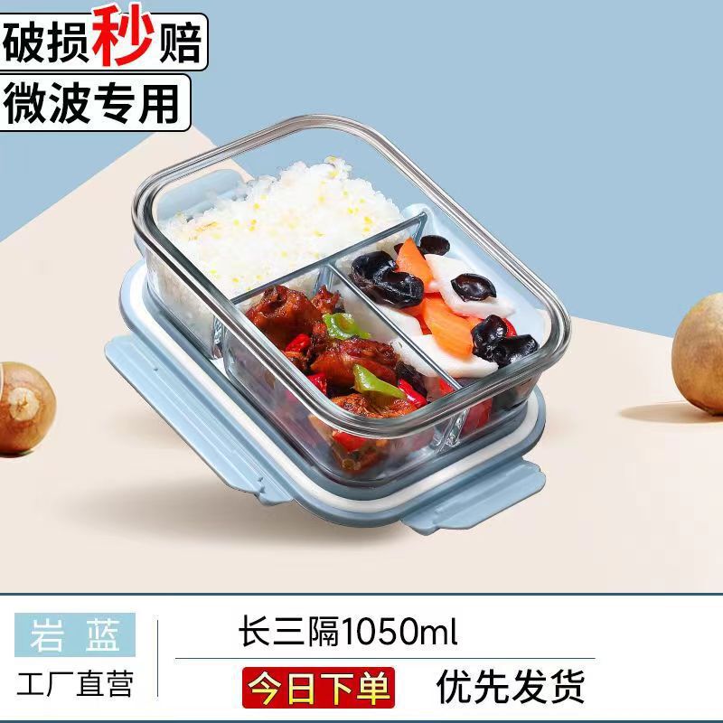 玻璃饭盒微波炉加热碗上班族带饭餐盒分格水果便当盒家用保鲜器皿|undefined