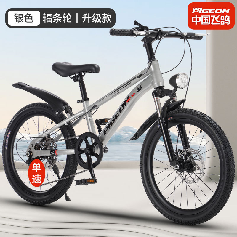 Flying Pigeon Children's Bicycle 20inch 22inch - Single-Speed Mountain Bike for Boys and Girls, Teenagers, and Older Children