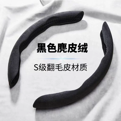 with Anti-Slip and Wear-Resistant Design — Steering wheel cover - suede-black-2-pack-38cm