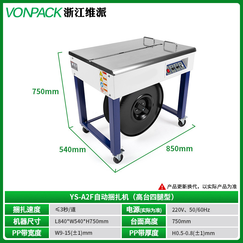 Flejadora Automática de Cajas de Cartón MH-50C de Termofusión para Comercio Electrónico image 22
