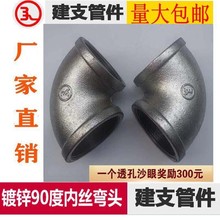 建支管件90度弯头内丝4分-4寸玛钢铸造丝扣燃气专用玛钢铸造弯头