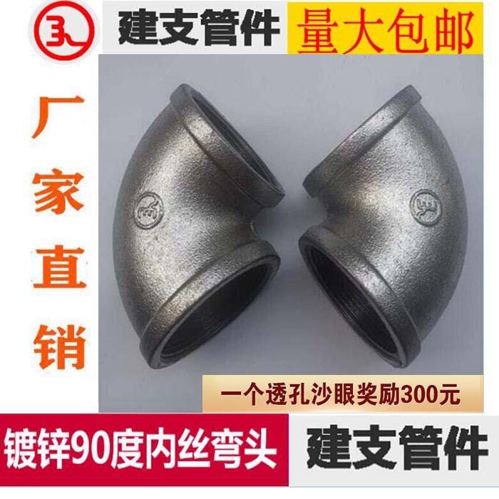 建支管件90度弯头内丝4分-4寸玛钢铸造丝扣燃气专用玛钢铸造弯头
