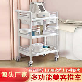 美容推车美容院小推车多功能医美小气泡护理车塑料仪器收纳小推车