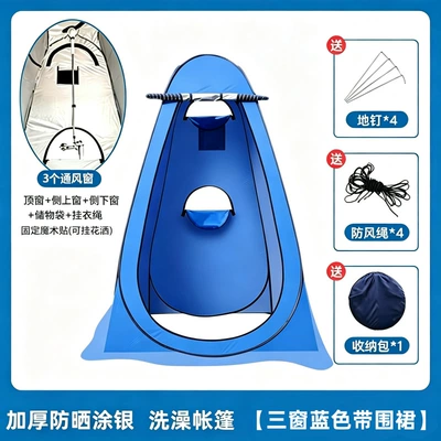 Avtomobil dam çadırları, home use, thickened shower tent - blue-3-windows-single-person-1212-19m