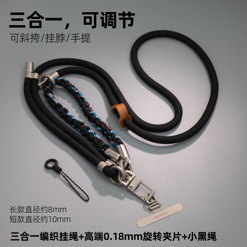 高级三合一手机挂绳三用挂件可调节防盗绳链金属垫片斜挎包挂脖手|undefined