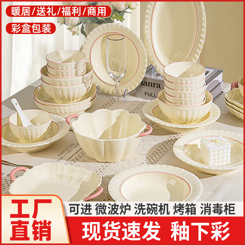 Dinnerware Set for Home Use 2026 New Model High-Value Tableware Bowl and Plate Set Jingdezhen Ceramic Bowlware Combination Housewarming Gift