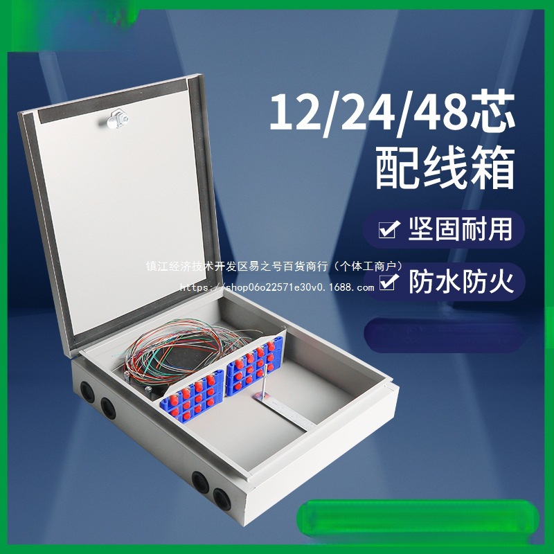 24芯分纤箱分线箱 12芯24芯48芯室内室外铁光缆交接箱 光纤配线箱