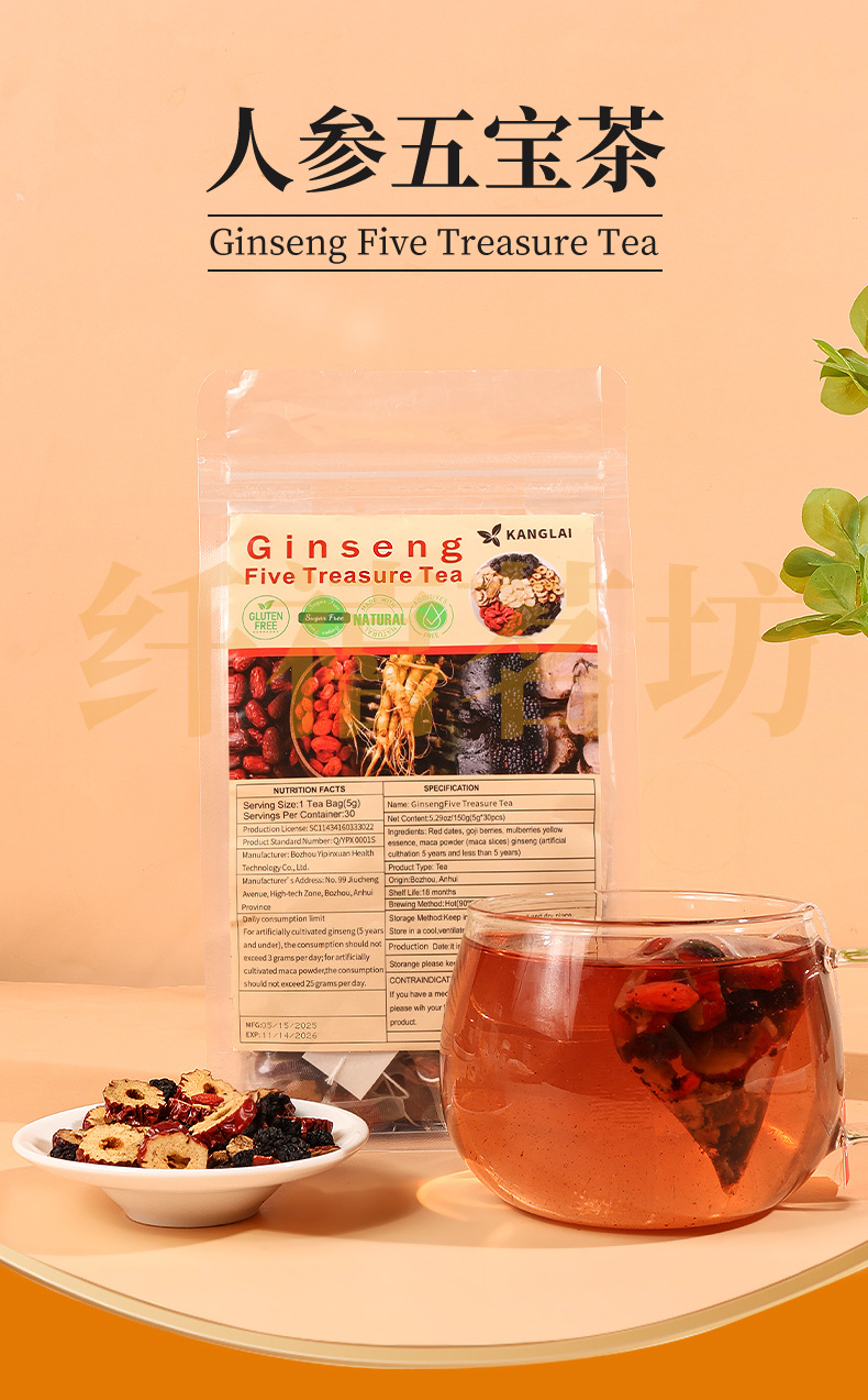 Ginseng Five Treasure Tea Ren Shen Wu Bao Cha 150g Herbal Tea Bags Daily Wellness Brew overview