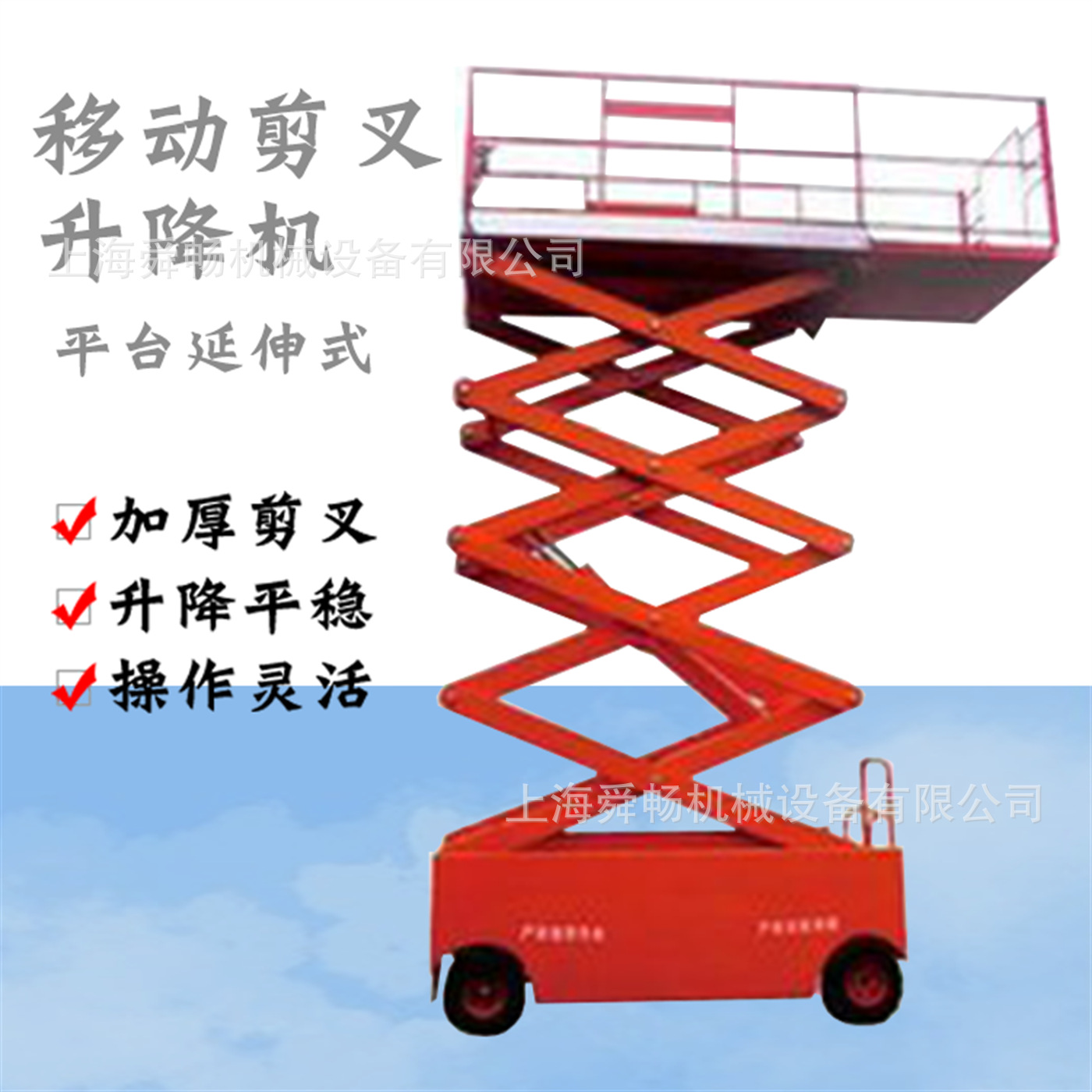 Shanghai Electric High-Altitude Material Handling Vehicle, Warehouse Shelving Picking Machine, Handheld Small Platform, Fully Automatic Hydraulic Lift