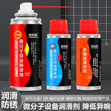 厂家供应 机械润滑油 100ml自喷润滑剂 家用自行车润滑油 组合