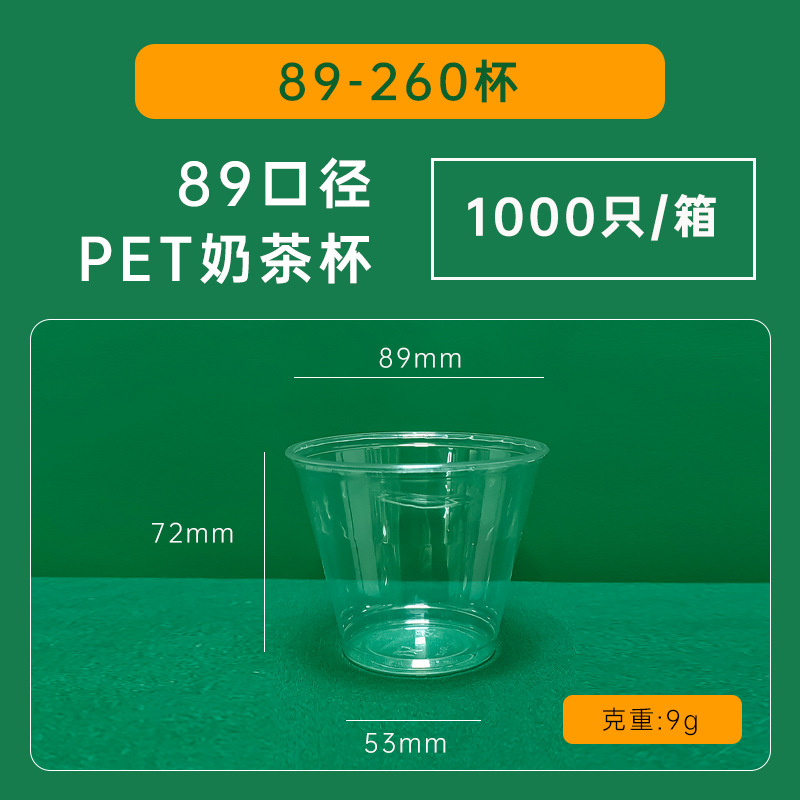 89 calibre embalaje transparente luz taza leche té para llevar sellado taza de fondo plano ampolla desechable bebida fría taza fábrica en stock