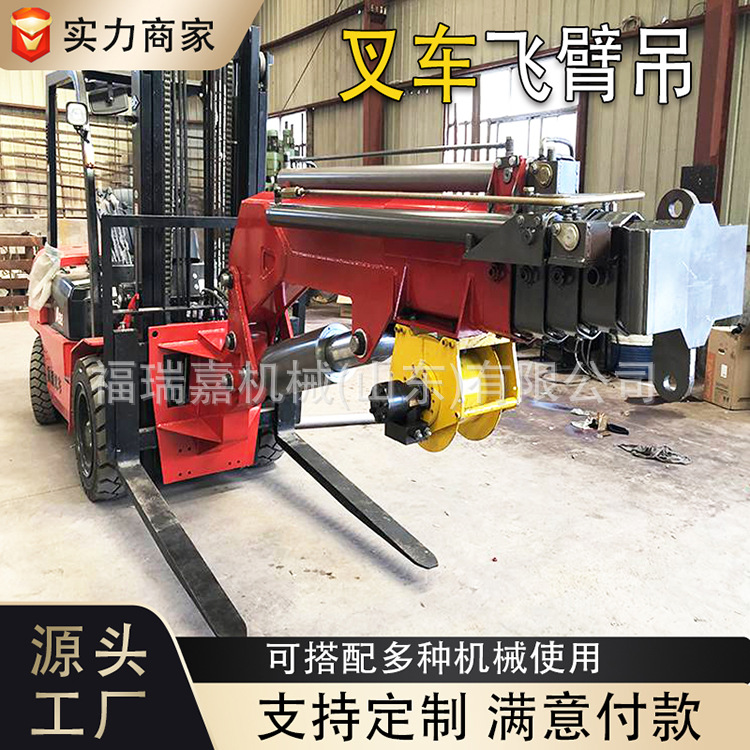 小型伸缩臂3-10吨可用改装叉车吊叉车前臂吊叉车吊价格一件代发