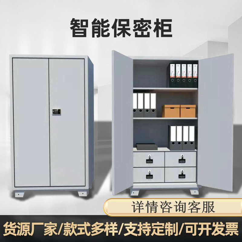 Smart Secret Cabinet Steel Code File Cabinet Electronic Fingerprint…