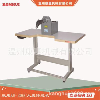 Kanghui Machinery KH206C Станок для обрезки заусенцев на подошве