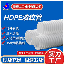 HDPE市政双壁排水排污管隧道工程双壁大小口径渗水通讯穿线波纹管