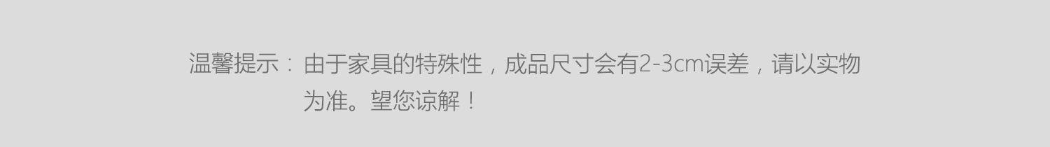 SKU详情（温馨提示）.jpg