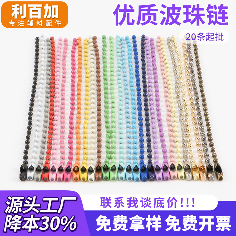 Colorful Painted Bead Chain, Tag Chain, Doll Accessory Parts, Guka Plate Chain, Pendant Hanging Chain, DIY Chain, Wave Bead Chain