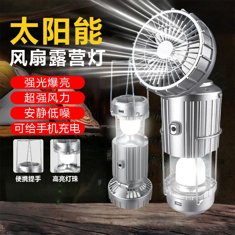 Portable Outdoor Fan