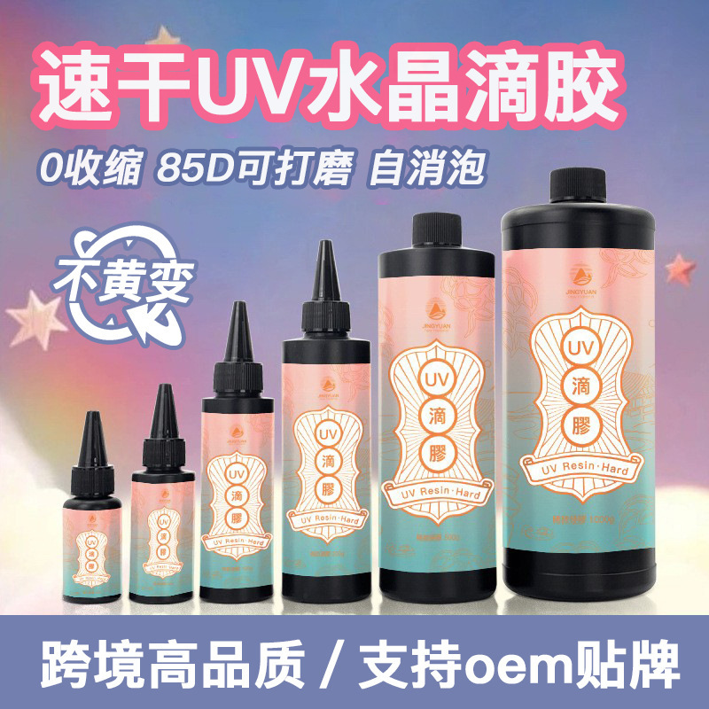 Uv Glue Transparent Crystal Resin Uv Resin Hard Glue for Handmade DIY Jewelry Flow Resin Making Uv Glue High Hardness