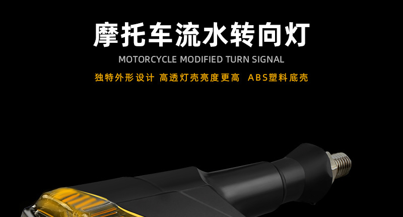 Motorcycle LED Turn Signal Electric Vehicle Warning Light Running Water Breathing Turning Direction Light Corner Light Direction Light