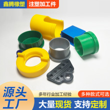 塑料件定制 ABS塑料外壳PVC配件PP异形件塑料零件开模注塑加工件