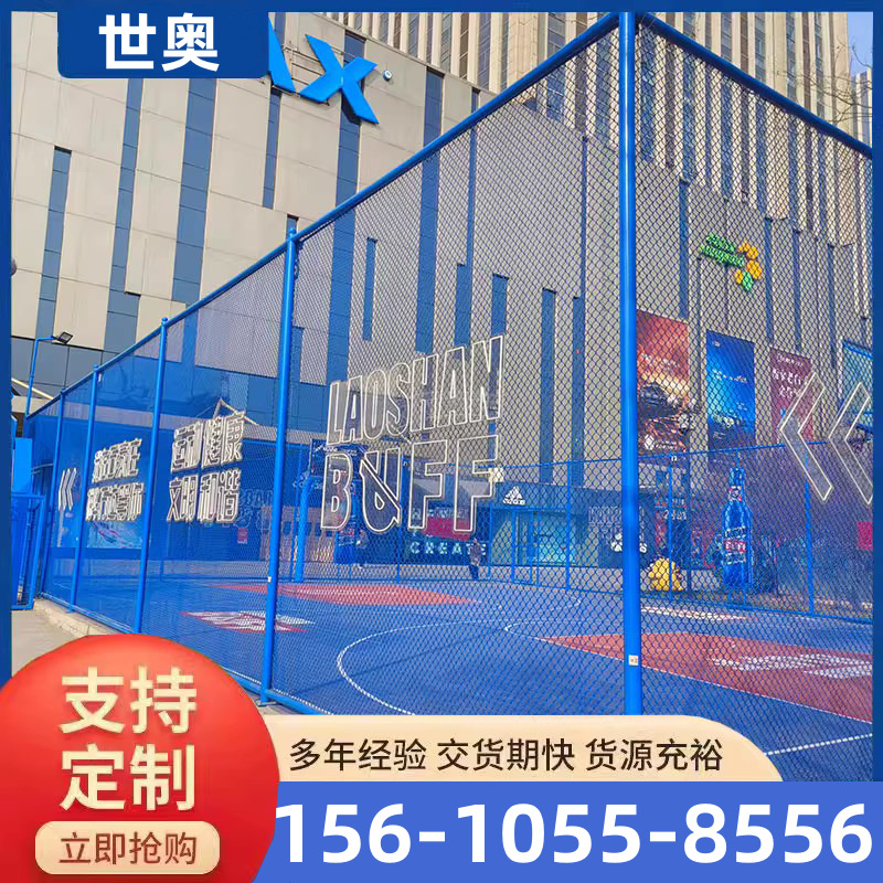 球场护栏体育场护栏网学校操场隔离网勾花网足球篮球场围栏网防护