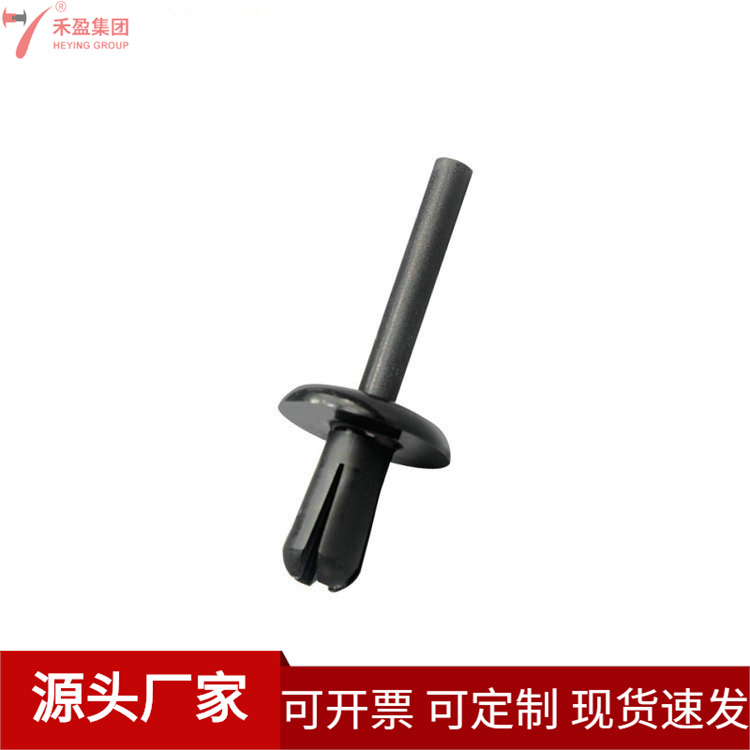 厂家供应尼龙汽车固定卡扣抽芯铆钉 汽车面板PCB紧固塑料铆钉黑色
