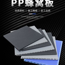 定制蜂窝板厚度规格加厚耐老化抗紫外线汽车内饰广告展板中空板pp