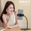 Flat Bracket desktop mobile phone live broadcast Lazy man game Bracket study multi-function Shelf adjust Bracket