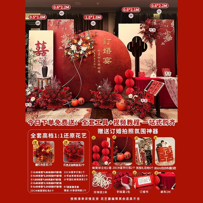 新中式婚約披露宴のテーブル装飾、ホテル宴会会場の装飾パッケージ、フルセットの装飾品、結婚式の背景壁|undefined