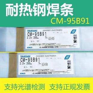 Japan Kobelco Nc-36/Nc-36L Stainless Steel Welding Rod Es316-16 Manual Electric Welding Rod