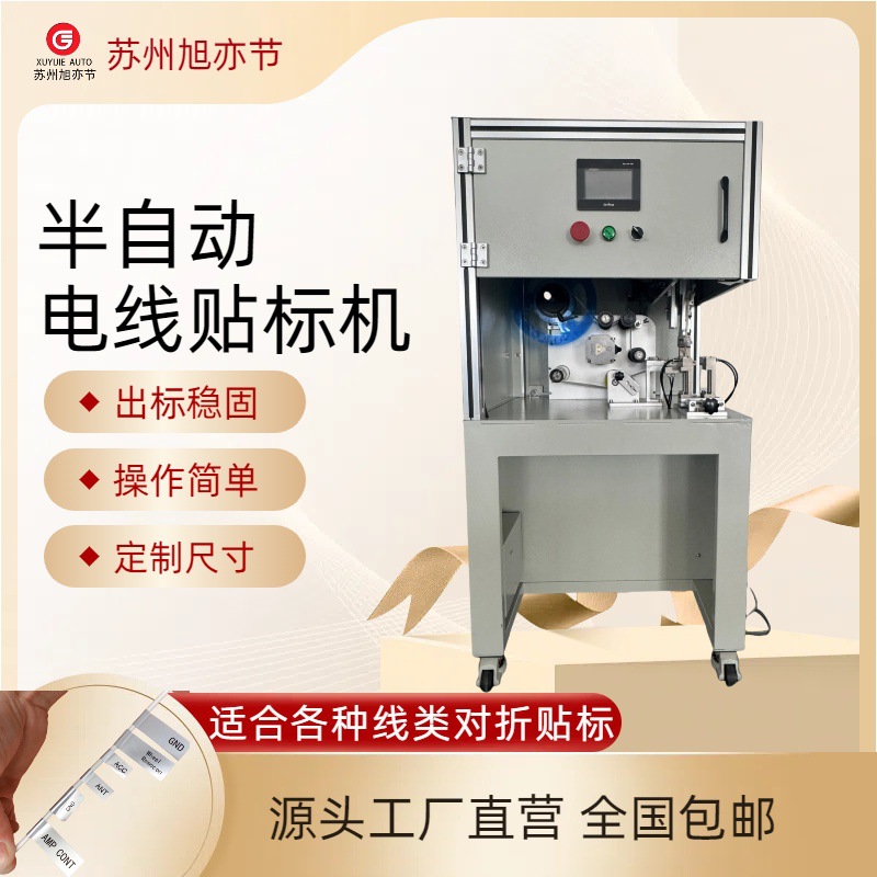 高精度对折贴标机器 隔音泡棉条对折贴标 一拉标专用贴标机