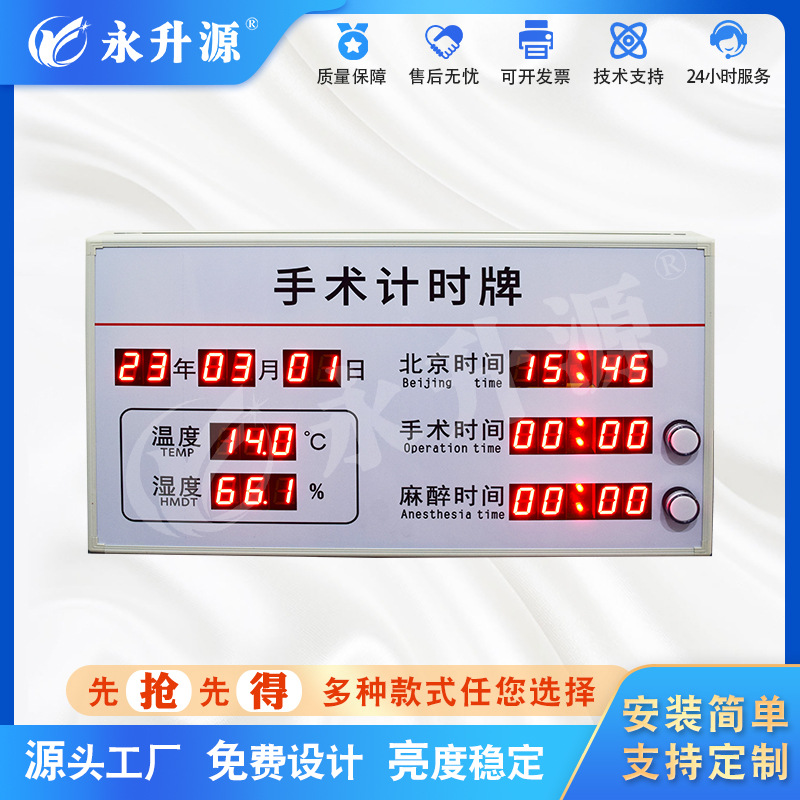 ҽԺ����Ժ����������ʱ����ʱ����ʾled���ӿ�����ʪ��������