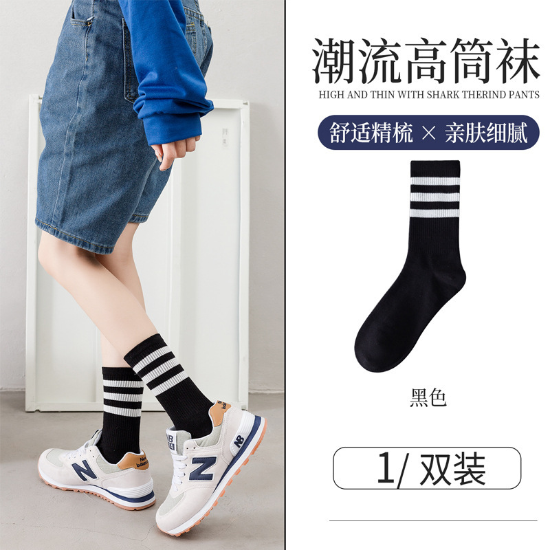 袜子女配鲨鱼裤中筒棉袜休闲百搭四季款情侣条纹网红长袜ins运动|undefined