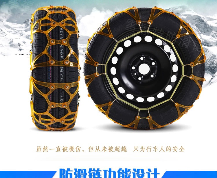 Non-Slip Chain Car Fully Surrounded by Beef Tendon Thickeneding and Widening Universal Off-Road Car Suv Snow Without Damaging the Tire