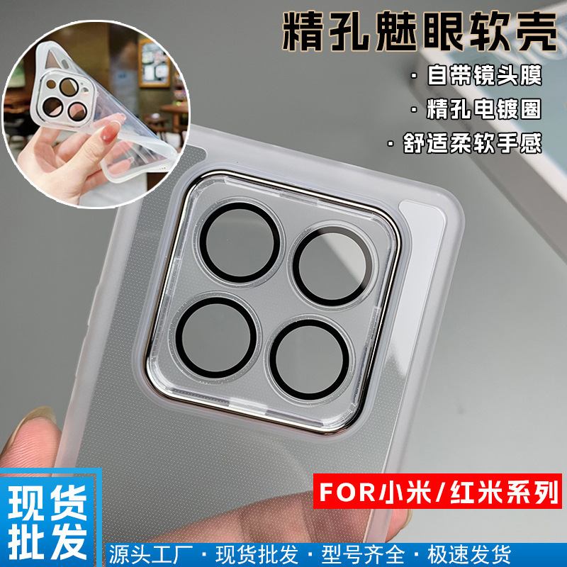 Suitable for Xiaomi 17Pro15Ultra Soft Mobile Phone Protective Case Xiaomi 17Promax Precision Hole Mobile Phone Case Suitable for Xiaomi 17Pro15Ultra Soft Mobile Phone Protective Case Xiaomi 17Promax Precision Hole Mobile Phone Case
