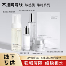 补水保湿面膜修护屏障舒缓肌肤养肤护肤品套装不挂网积雪草面膜