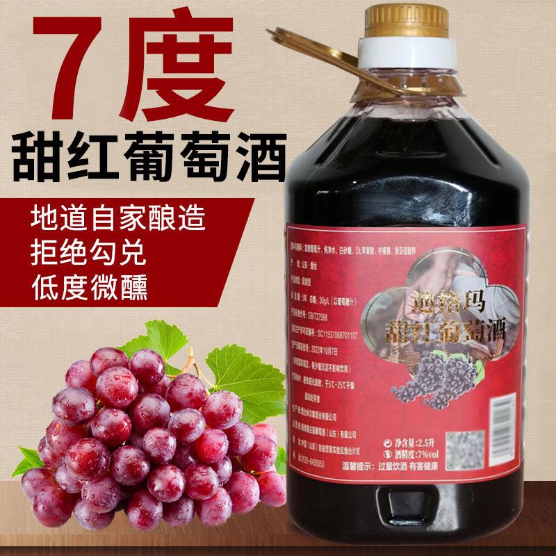 할아버지의 오리지널 홈브루 -【】7도 2.5리터 과일주