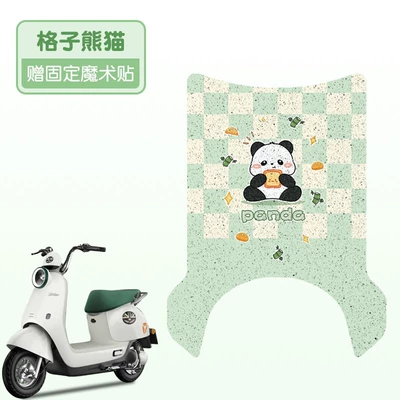 Yadi q11 Foot Pad-h Guanneng Electric vehicle foot mat - plaid-panda