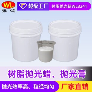 Spot Goods: Scratch Removal Epoxy Resin Hard Plastic Synthetic Resin Polishing Paste Scratch Repair Grinding Mirror Polishing Wax