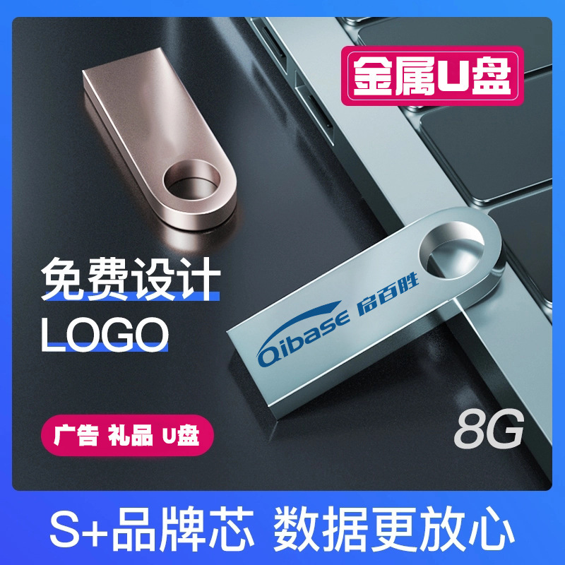 Manufacturer Wholesale Mini Metal USB Flash Drive 32g USB Flash Drive Creative Business Enterprise Personalized Car USB Flash Drive 64Gb USB Flash Drive USB