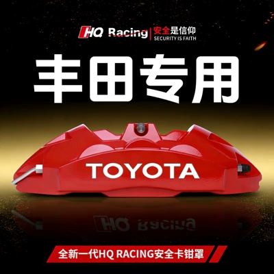Toyota Reiz/Camry/Asian Dragon/Highlander/Special Aluminum Alloy Brake Caliper Cover Wheel Hub Modification
