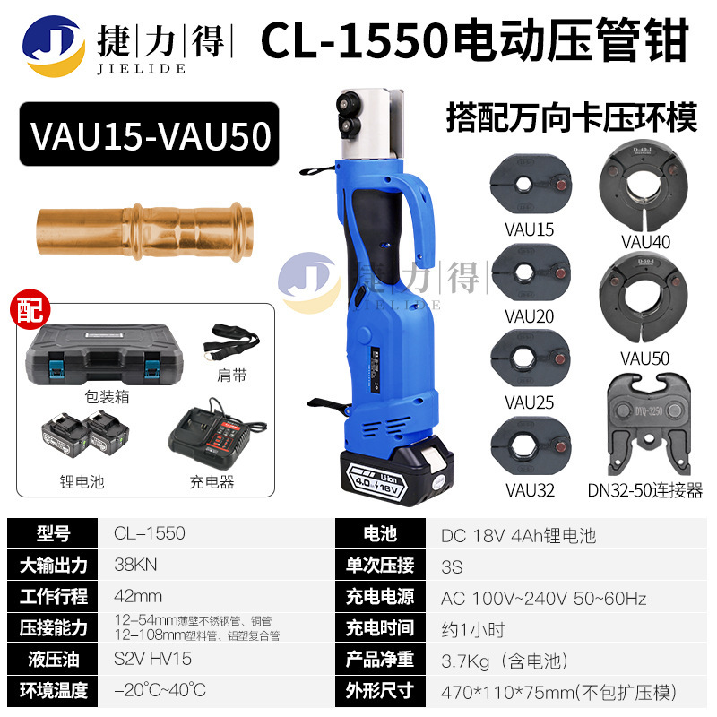 電動リチウム電圧パイププライヤー、ステンレス鋼パイプ、銅パイプ、狭いスペースで使用できるプライヤー、アリ尾型ユニバーサル|undefined