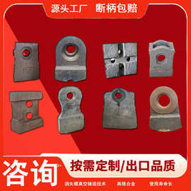 耐磨锻打锤头高锰钢铬合金制砂反击破甩锤1200-1600型破碎机锤头
