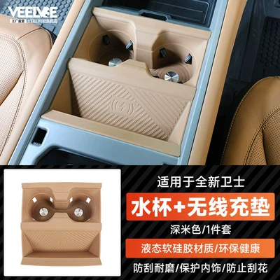 Suitable for 20-26 Models of Land Anti-slip mat - 25-26-defender-wireless-charging-water-coaster-dark-beige