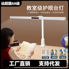 学習電気スタンド電気式デスクトップ照明デスクトップ照明