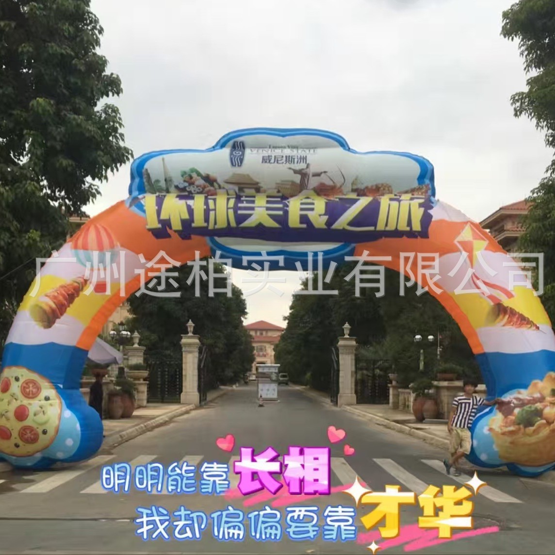 厂家一手货源开张拱门/气模/开张/婚庆/派对/活动