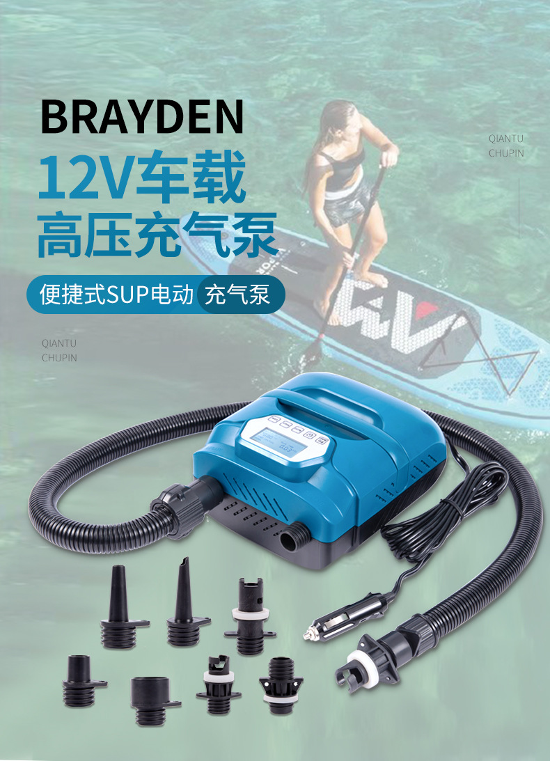 冲锋舟橡皮艇便携式SUP电动浆板充气泵直流高压20